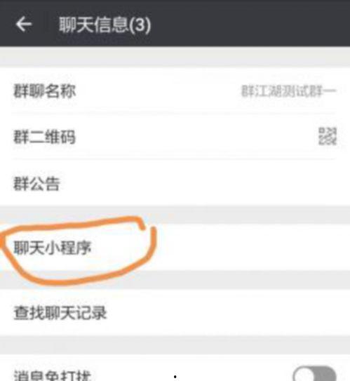 独家爆料小程序入口在哪,一探究竟，轻松获取最新资讯