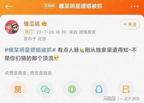 最近比较劲爆的大瓜 爆料网吃瓜黑料反差入口,吃瓜群众变身正义使者，揭秘娱乐圈真相